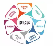 破解企业薪税和社保难题，复合型薪税管理师是如何炼成的？