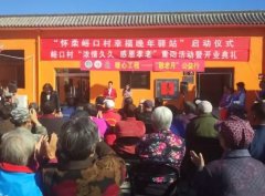 德丰利达投资社区养老,九九重阳感恩孝老爱满夕阳.