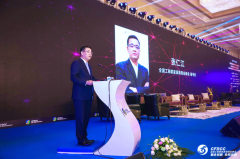 融合创新·协同发展 ——第四届中国家居业重塑产业链价值体系大会暨.
