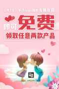 七夕，请查收这份来自”新拍档“的礼物.