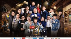京东赞助的《2023知乎答案奇遇夜》：最特别的“贺岁晚会”