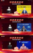 爱采购AI智采集圆满落幕，与生态伙伴为中小企业共谋智造新篇章