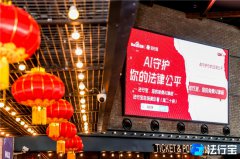法行宝包场邀粉丝看《第二十条》，现场对话免费AI律师！